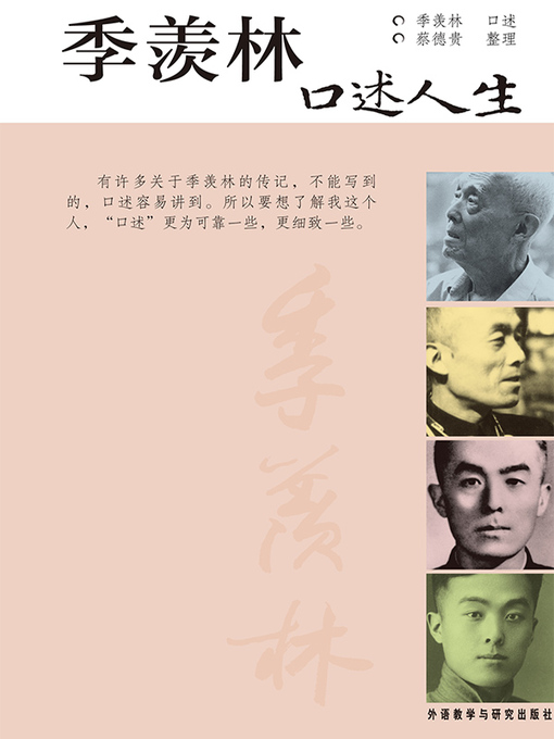 Ji Xianlin创作的季羡林口述人生作品的详细信息 - 可供借阅